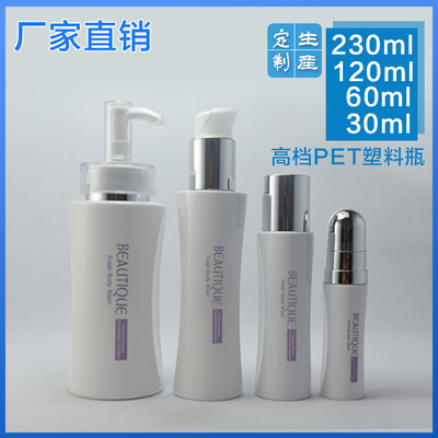 生产高端化妆品塑料瓶 PET材料包装 护肤品瓶子 专业线包装瓶罐